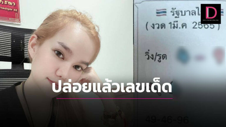 หววยรัฐบาล สรุปเลขเด็ด เลขมาแรง