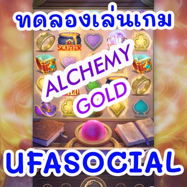 ufasocial เครดิตฟรี