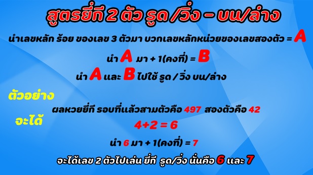 หวยยี่กี 5 นาที