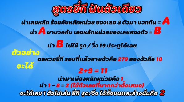 หวยยี่กี เล่น ยัง ไง