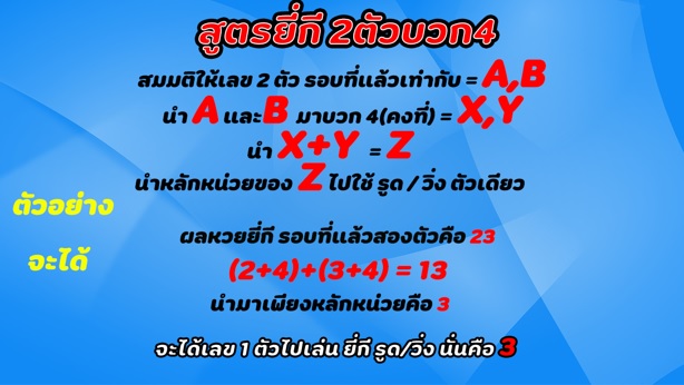 หวยยี่กี วิธีเล่น