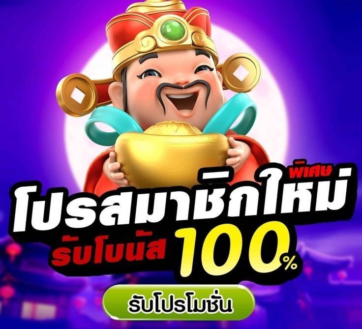 สล็อต ออนไลน์ โบนัส 100