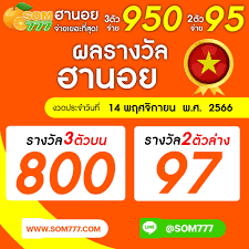 Som777 โกงไหม