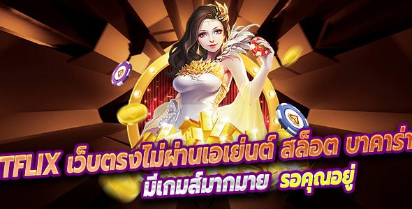 โปร เว็บ slot betflixroma