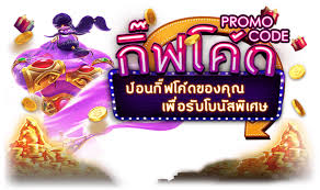 โปรโมชั่น Sabai55